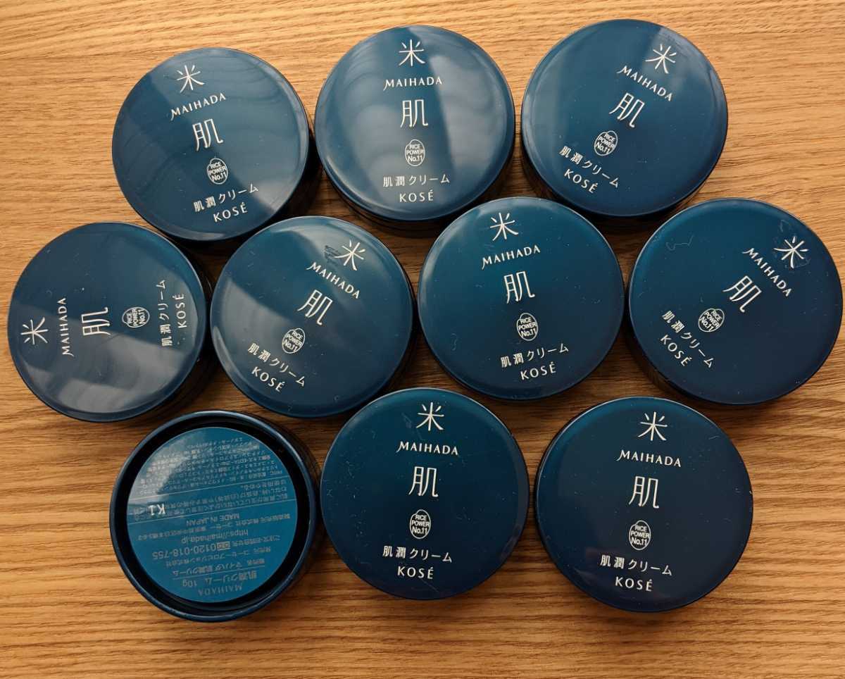 米肌　肌潤クリーム10g 20個 米肌 肌潤クリーム10g 20個 米肌 肌潤クリーム10g 20個 マイハダ 米肌