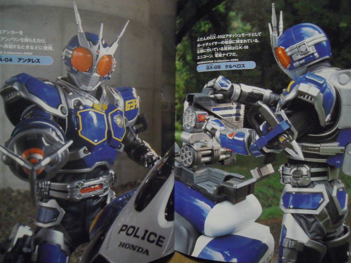 仮面ライダーG3-X(超ヒーロースペシャル!/ケイブンシャの大百科別冊'02