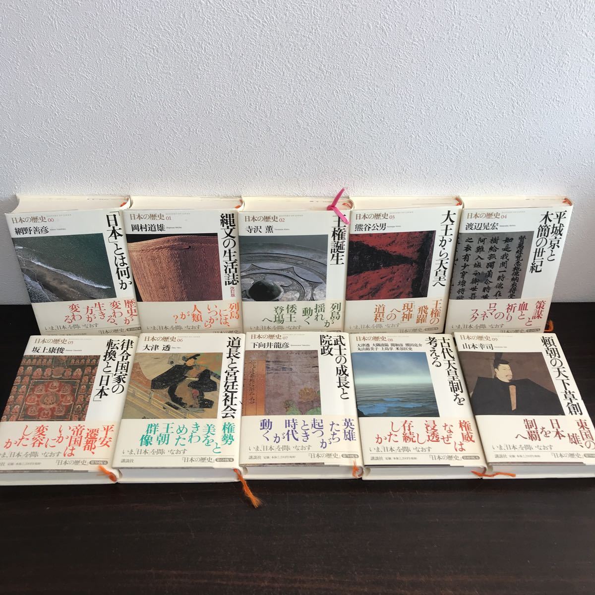 日本の歴史 全26冊揃い （講談社学術文庫）(網野善彦他編) ⁄ 古本