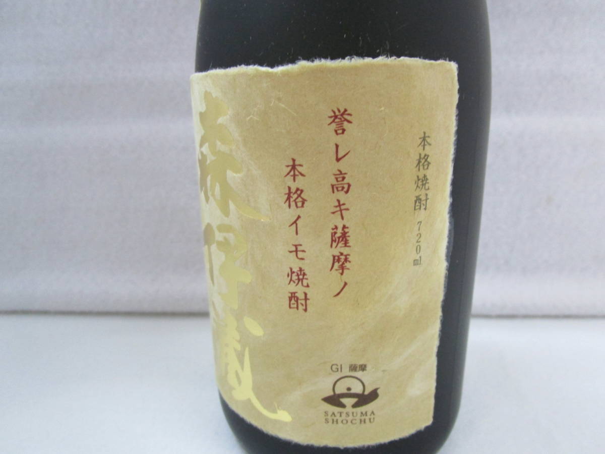 未開栓】森伊蔵 かめ壺焼酎 本格焼酎 720ml 25％ 箱付 【公式通販】
