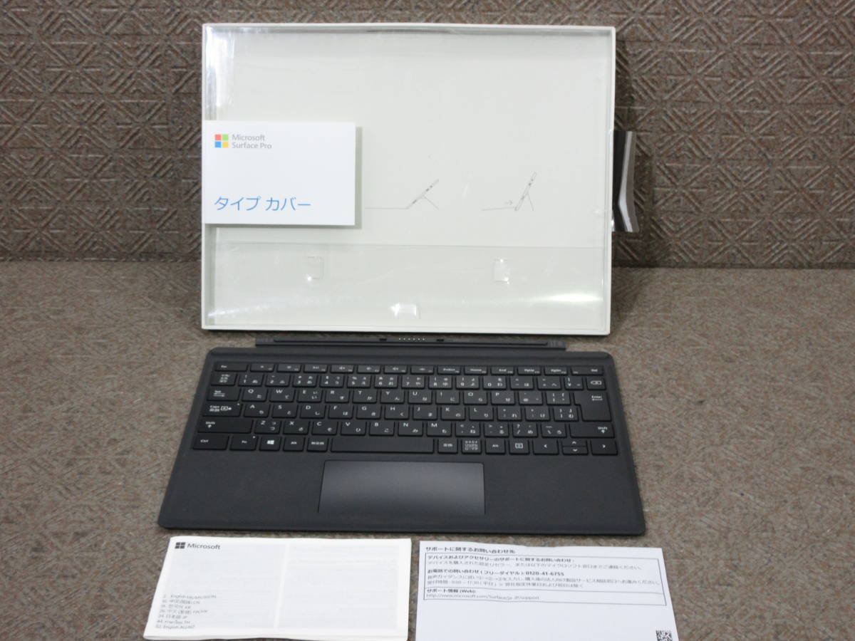 現状渡し】Microsoft Surface Pro タイプカバー ブラック MODEL 1725 