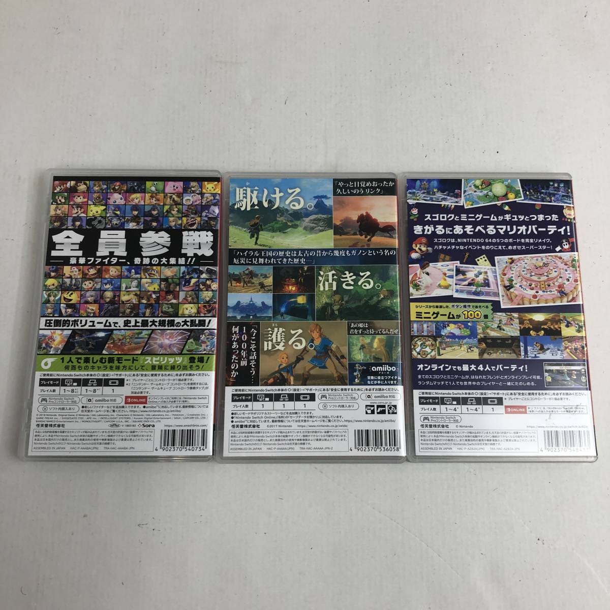 1円～】SWITCH ソフト 3本セット 大乱闘スマッシュブラザーズ、ゼルダ