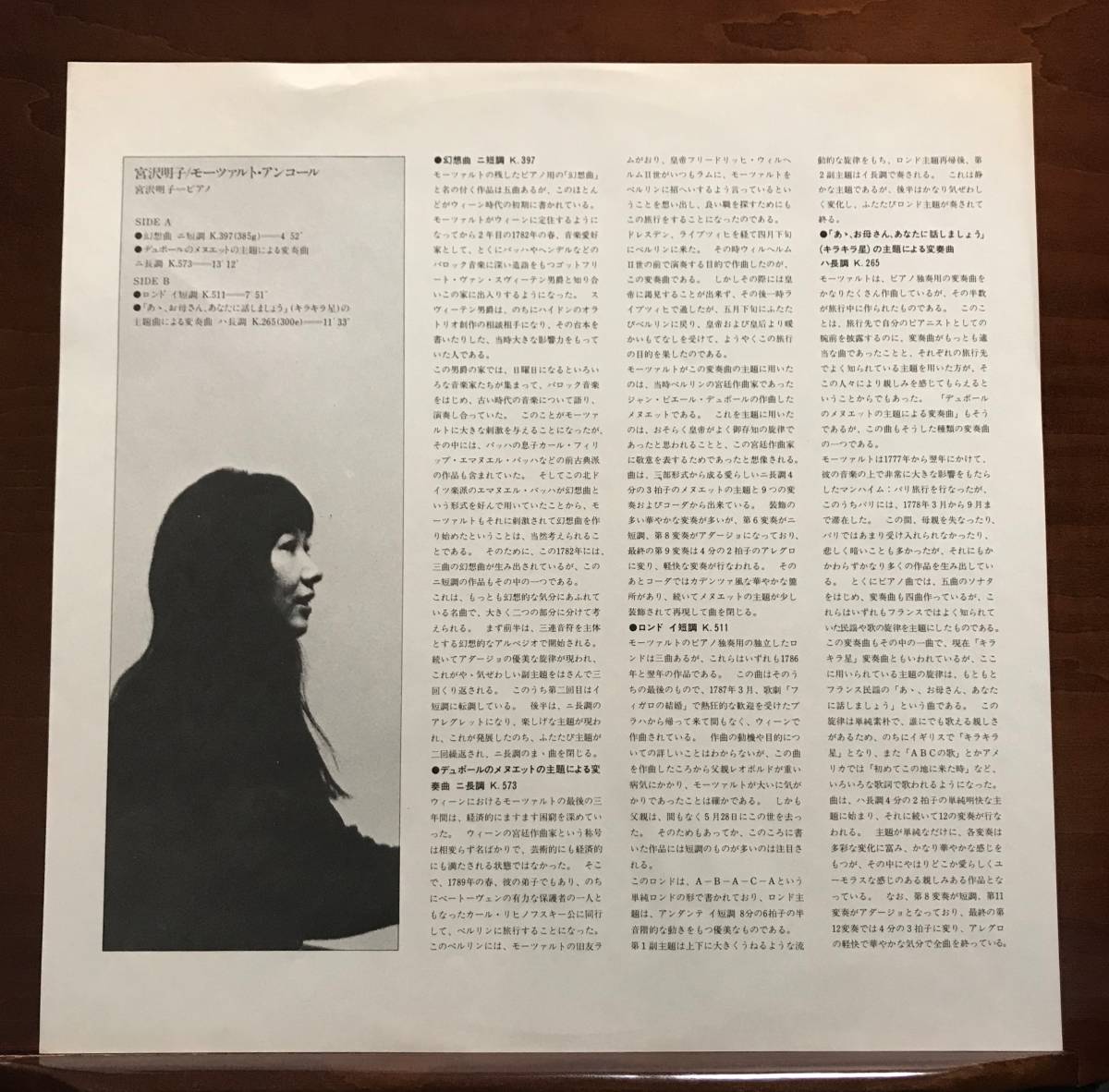 日PHILIPS ヘブラー モーツァルト:ピアノソナタ全集 6LP REPLICA