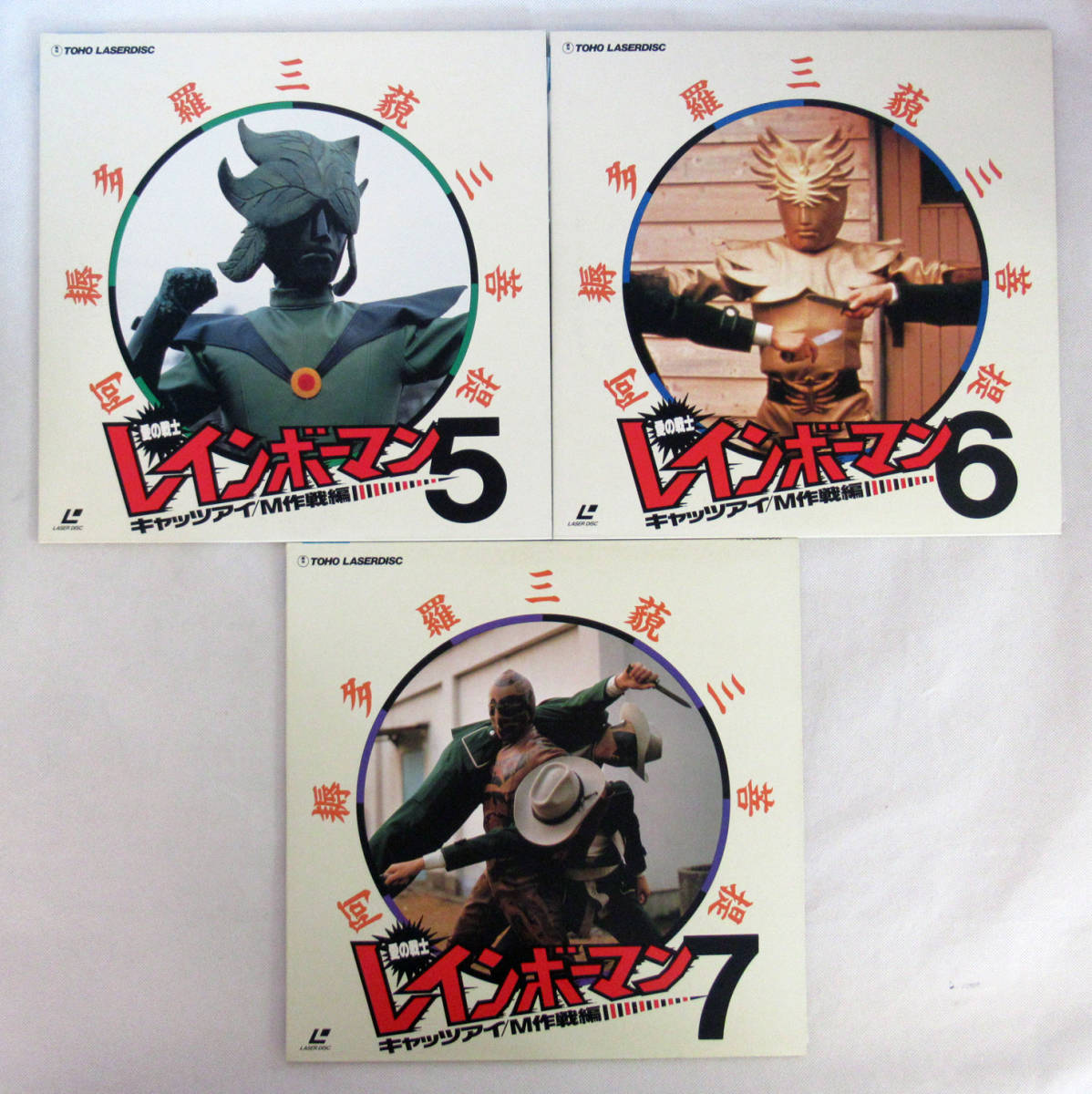 新品 愛の戦士レインボーマンBOX～モグラート編〈2枚組〉 愛の戦士