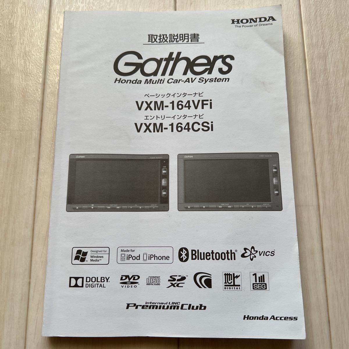 ホンダ純正 取扱説明書 Vxm 164csi Vxm 164vfi その他 売買されたオークション情報 Yahooの商品情報をアーカイブ公開 オークファン Aucfan Com ホンダ純正 取扱説明書 Vxm 164csi Vxm 164vfi その他 売買されたオークション情報 Yahooの商品情報をアーカイブ公開 オークファン Aucfan Com