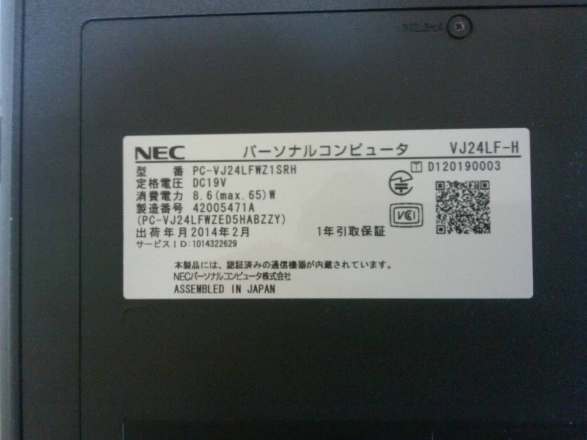 NEC VersaPro VJ24LF－H 15.6型ワイド Corei3・メモリ8GB・DVD