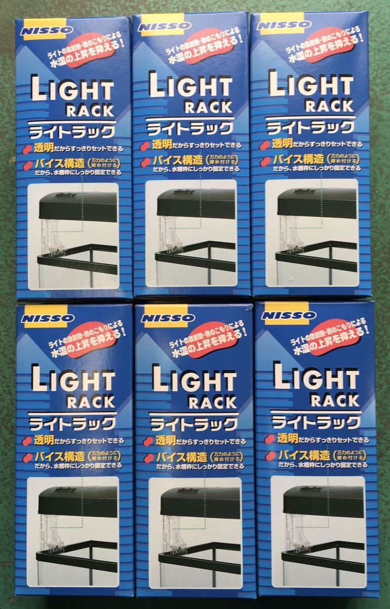 【2026，限定セール】 ニッソーライトラック6台 蛍光灯をリフトアップさせる器具 アクアテラリウム 熱帯魚 金魚 海水魚 水草(その他)｜売買されたオークション情報、yahooの商品情報をアーカイブ公開 - オークフ その他