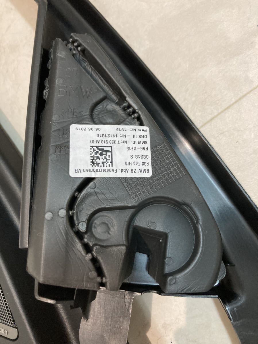 BMW純正 F30 F31用ハーマンカードン ツイーター カバー BMW F30 F31