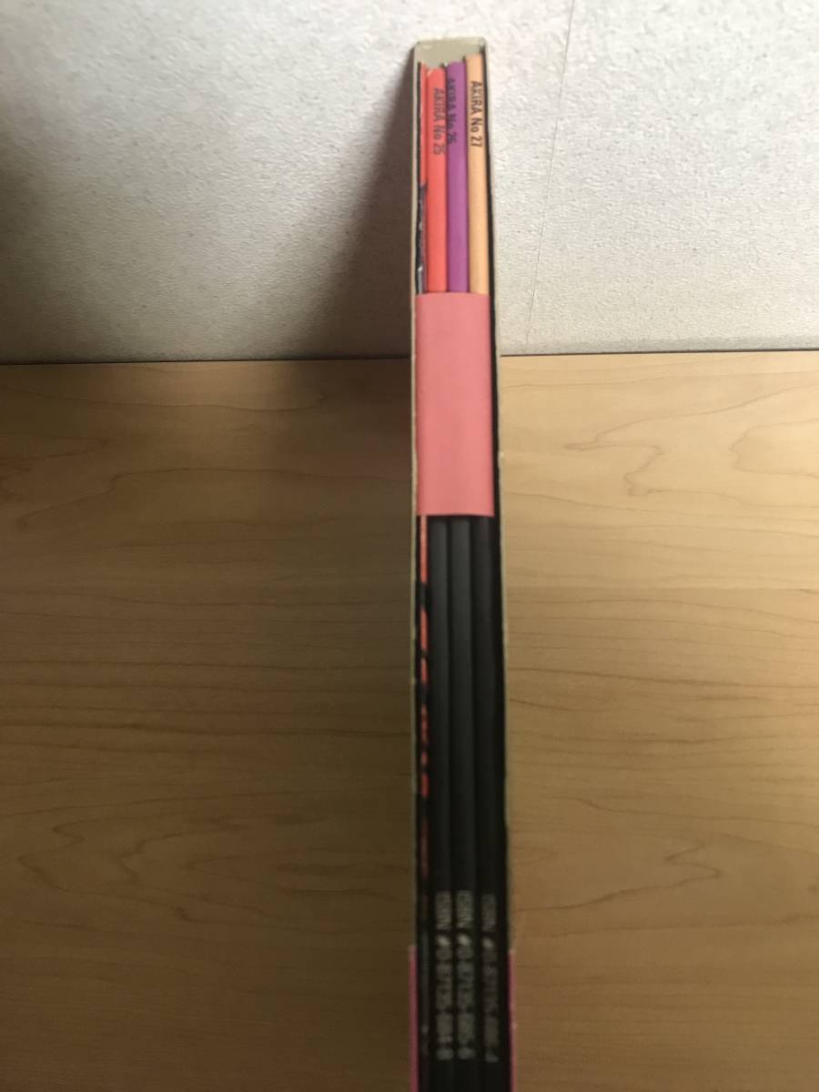 AKIRA アキラ オールカラー国際版 9巻 難有り】オールカラー 国際版