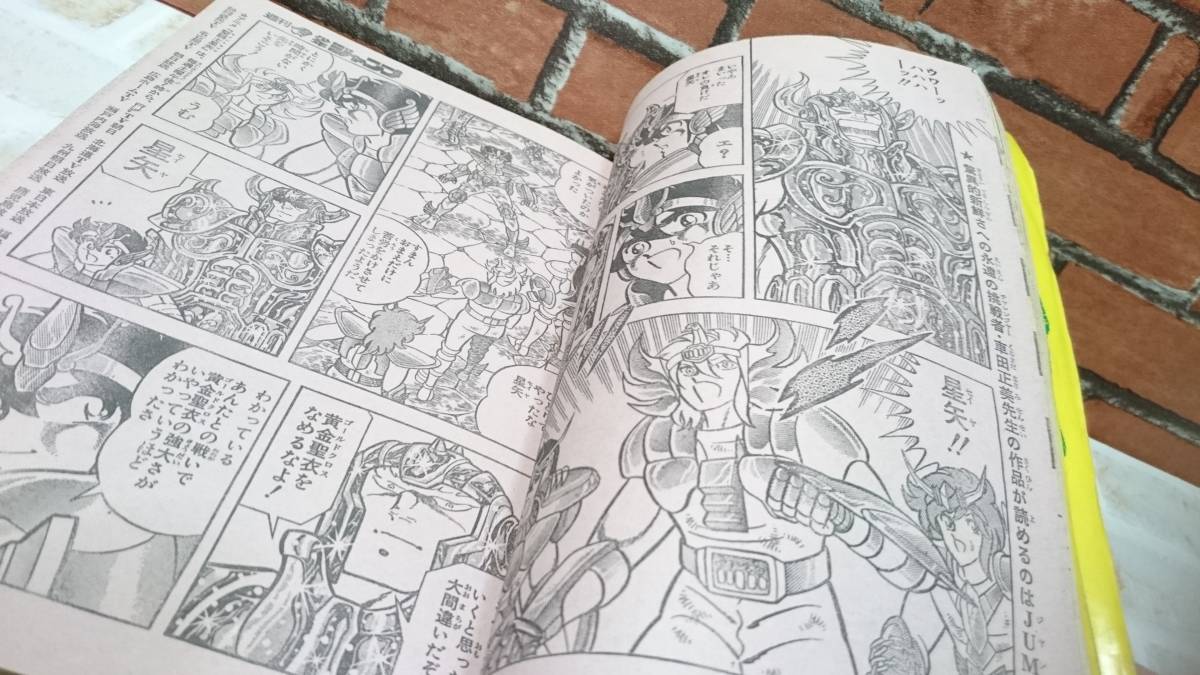 少年ジャンプ 1987年 No21 5月4日号 キン肉マン最終回 ドラゴンボール 北斗の拳 聖闘士星矢 シティハンター ジョジョ 少年ジャンプ 売買されたオークション情報 Yahooの商品情報をアーカイブ公開 オークファン Aucfan Com