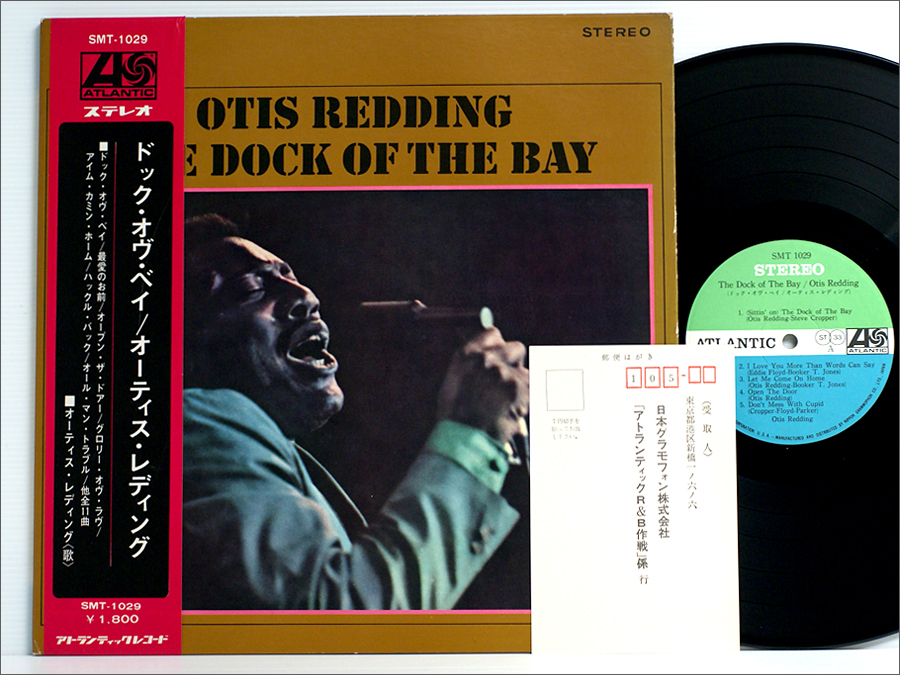 国内初版 LPレコード○ ドック・オヴ・ベイ THE DOCK OF THE BAY