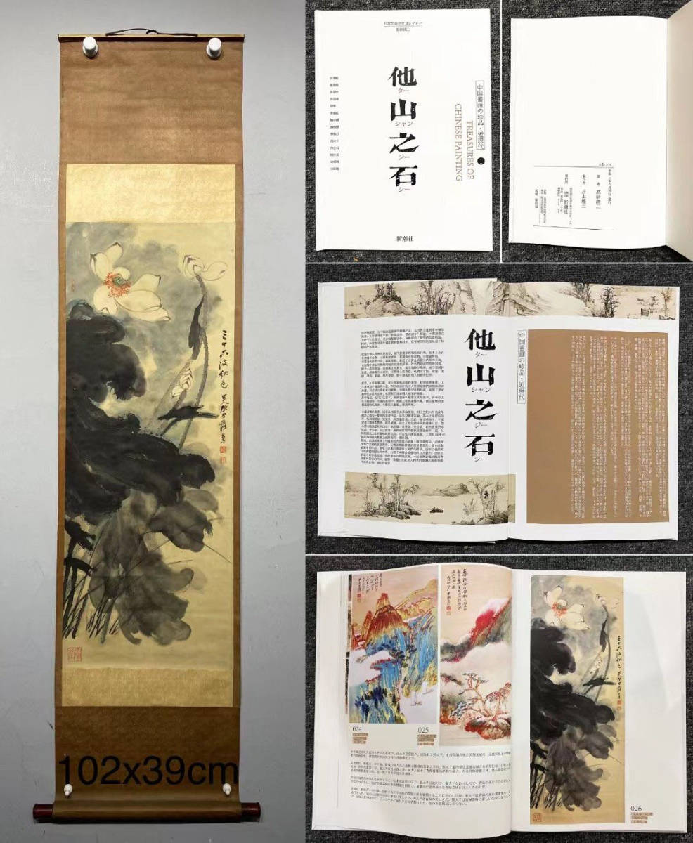 四尺中堂 中国人物画 張大千 嬰戯図 掛軸 防伪証書付 本 ⁄ - (日本名筆選 通販 四尺中堂 中国人物画 防伪証書付 掛軸