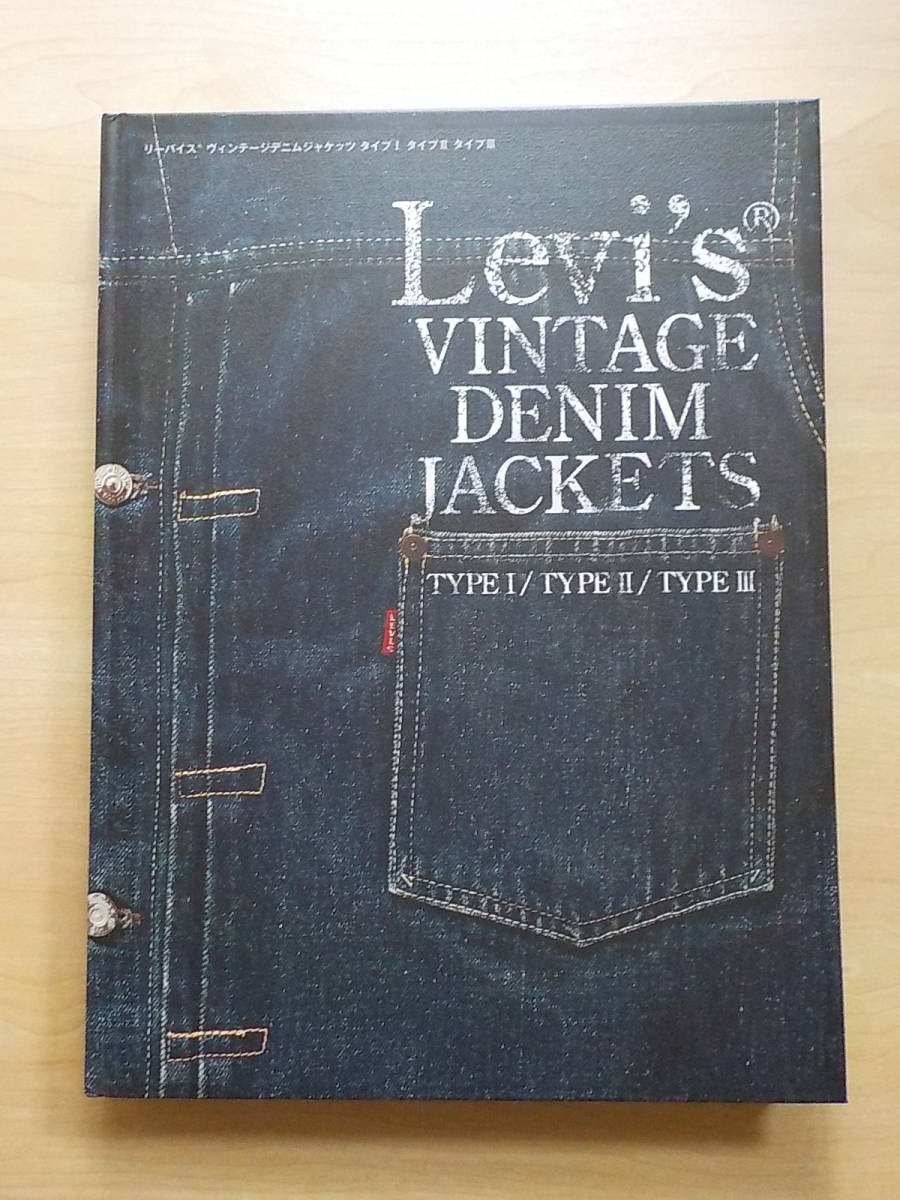美品 LEVI