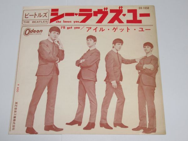 新作入荷，最新作 レコード OR-1058 400円 ファーストジャケ 赤盤 ビートルズ シー ラヴズ ユー BEATLES(その他)｜売買されたオークション情報、yahooの商品情報をアーカイブ公開 - オークファン B