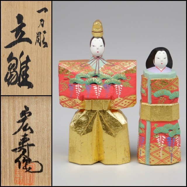 奈良一刀彫り 雛人形 川口神泉 立雛 雛祭り ひな祭り 共箱付き 伝統工芸