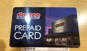 コストコ ワンデーパスのヤフオク の相場 価格を見る ヤフオク のコストコ ワンデーパスのオークション売買情報は37件が掲載されています