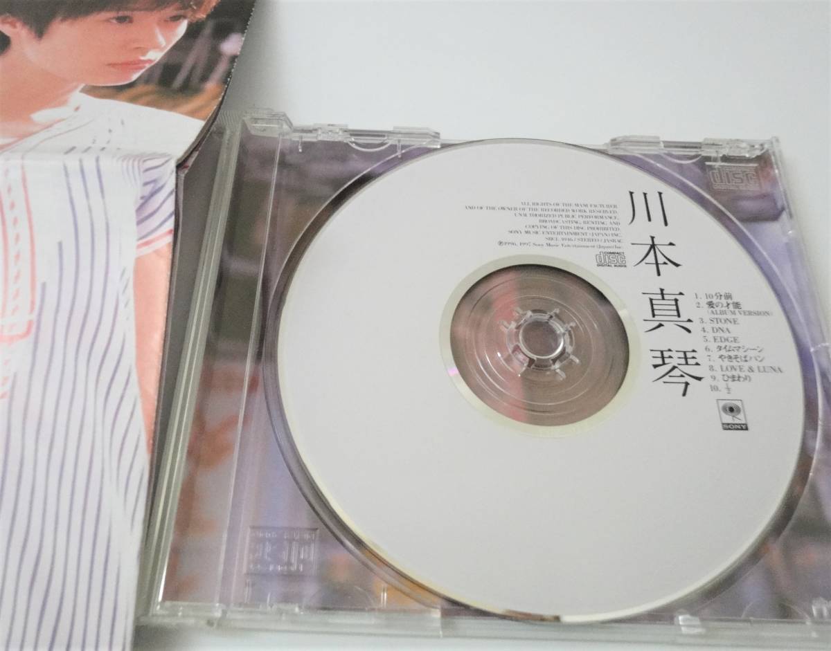 川本真琴 アルバム 10分前 Dna 1 2 るろうに剣心 テーマソング 他 10曲収録 川本真琴 売買されたオークション情報 Yahooの商品情報をアーカイブ公開 オークファン Aucfan Com 川本真琴 アルバム 10分前 Dna 1 2 るろうに剣心 テーマソング 他 10曲収録 川本真琴 売買されたオークション情報 Yahooの商品情報をアーカイブ公開 オークファン Aucfan Com