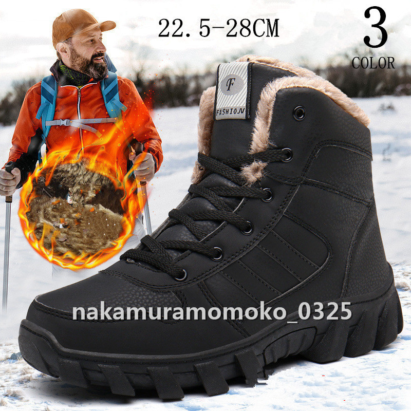 スノーブーツ メンズ ムートンブーツ ショートブーツ スノーシューズレースアップ 裏起毛 雪靴防滑登山 雪遊び保温 冬靴22 5 28cm 21cd26 スノーブーツ 売買されたオークション情報 Yahooの商品情報をアーカイブ公開 オークファン Aucfan Com