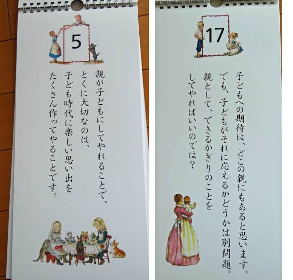 ターシャ・チューダー　言葉の日めくり　イラスト編_2