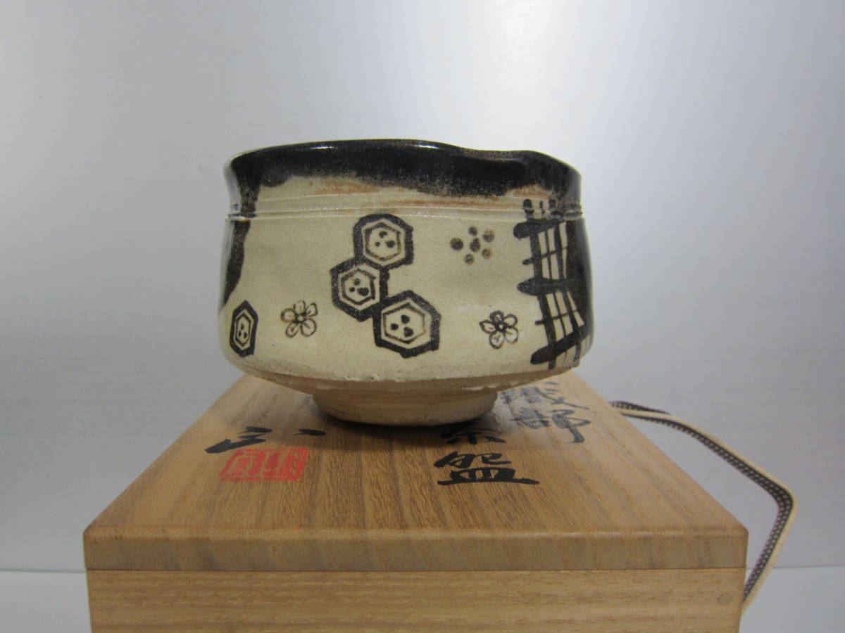 □送料込□ 黒織部 佐々木 正 茶碗 茶道具 茶碗 佐々木正 弥七田織部