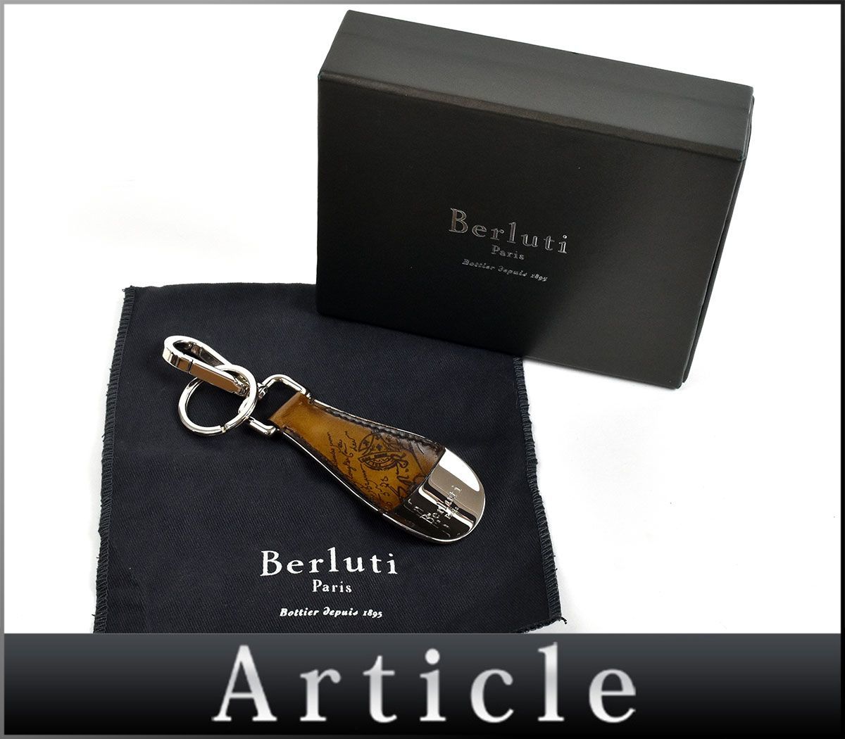 119130☆美品 Berluti ベルルッティ シューホーン キーリング