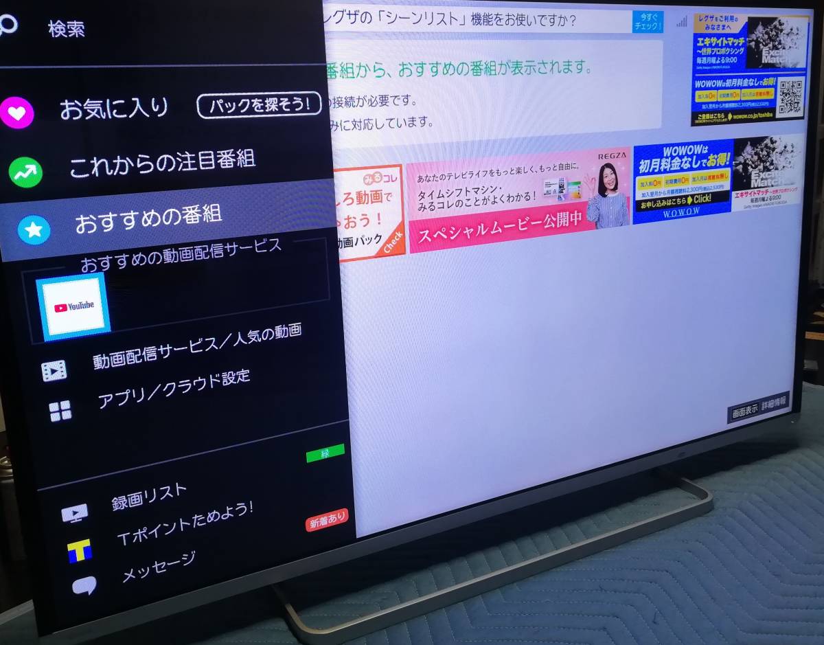 サービス品　プレミアム２K　東芝REGZA４２J８　綺麗な映像　無線LANでYouTube　HDD録画　２画面など他 東芝REGZA４２J８ 綺麗な映像 プレミアム２K Z8&frasl;J8 別次元に踏み出した“プレミアム2K”テレビ「REGZA Z8」--麻倉怜士