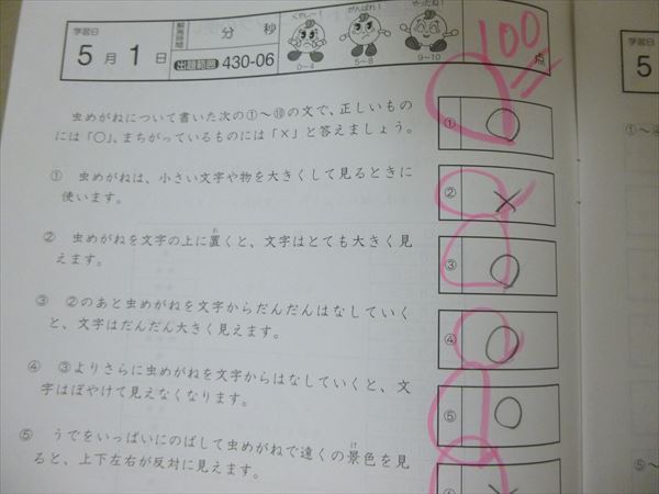サピックス 理科 基礎力トレーニング 4年生 10冊 【公式通販】