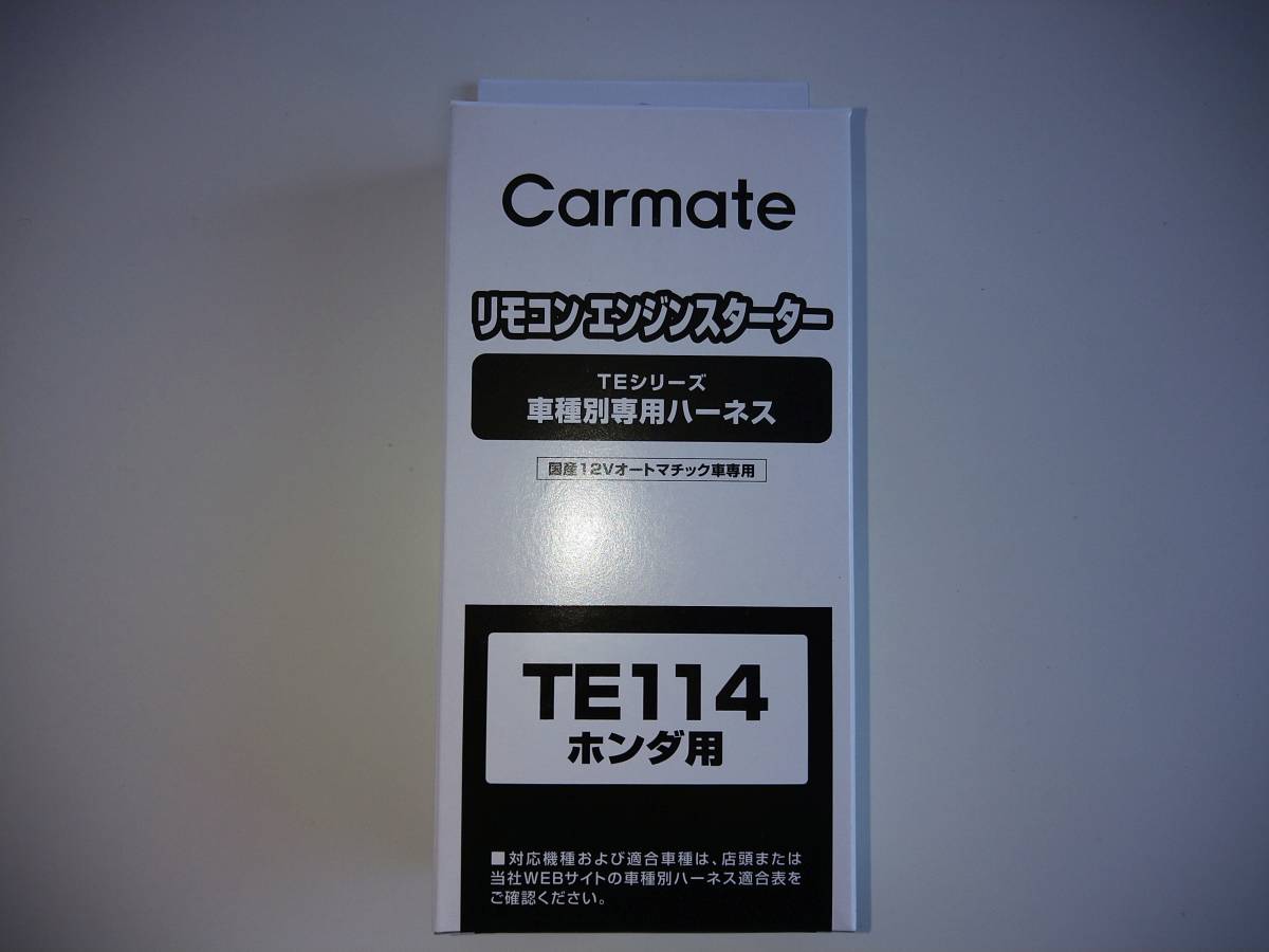 ○送料無料 スペアキー不要○カーメイト TE-W7300+TE114+TE443 ホンダ 