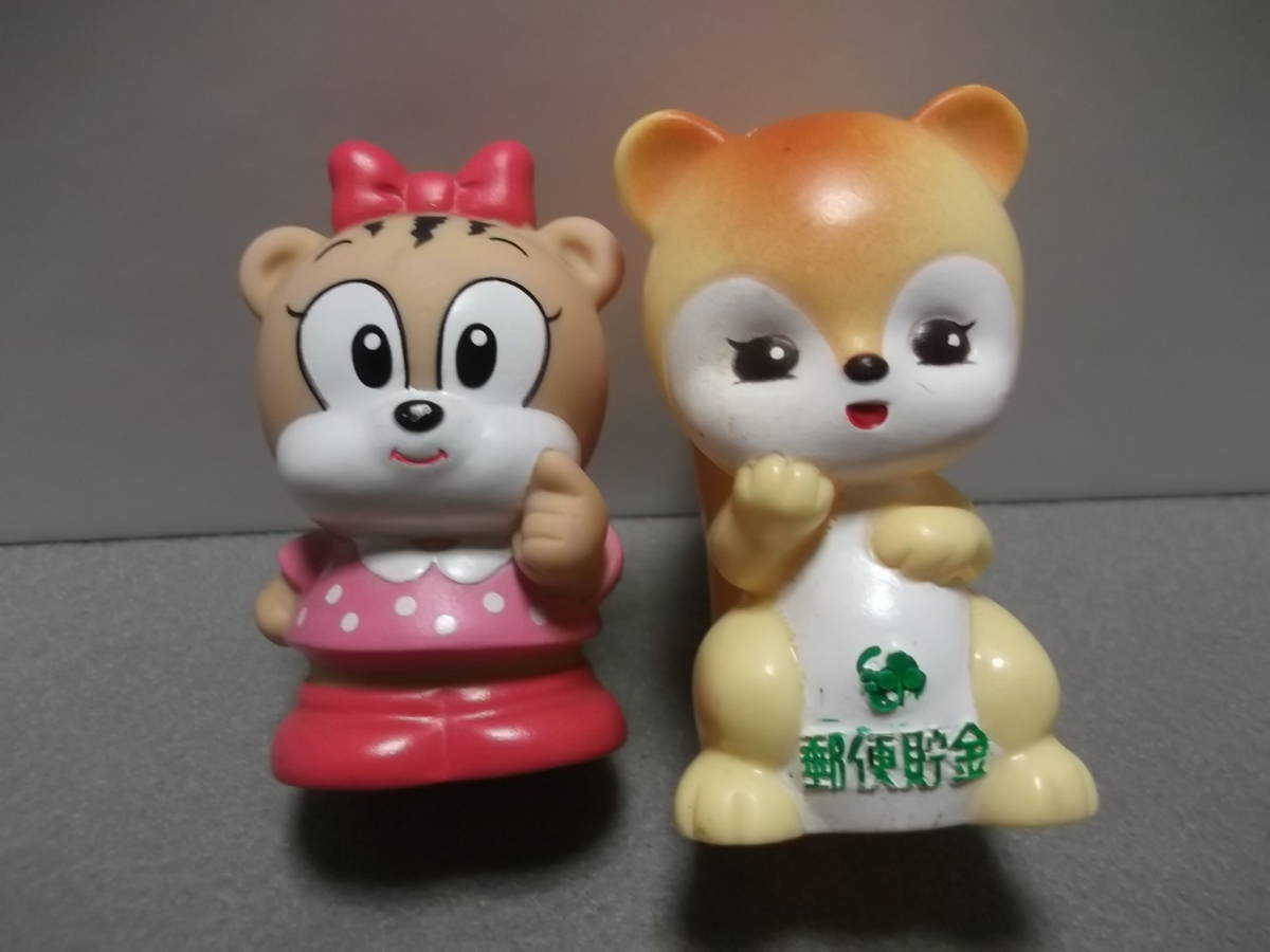 ユウちゃん リス 郵便局 レトロ 貯金箱 （非売品 銀行貯金箱91 郵便局 