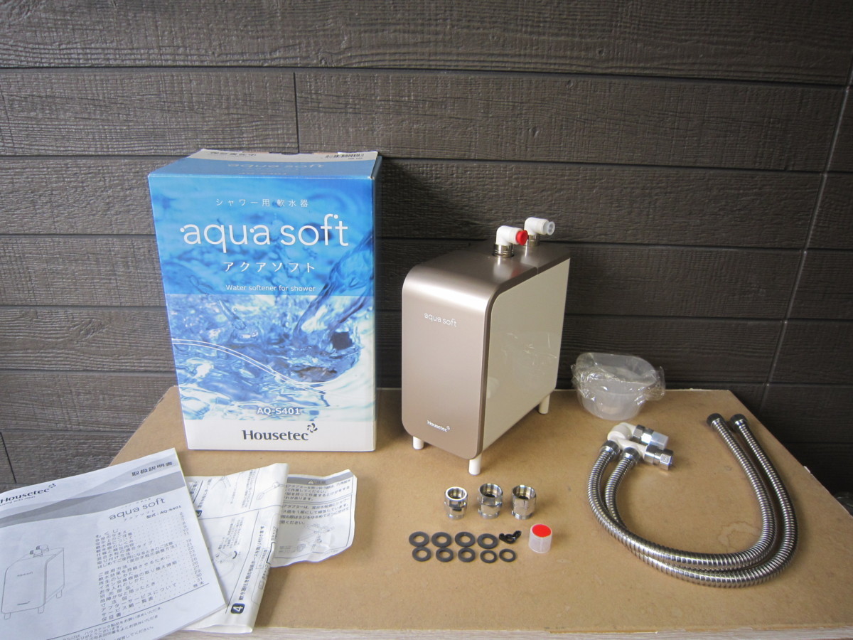 アクアソフト シャワー用軟水器 AQ-S401 ハウステック aqua 軟水器