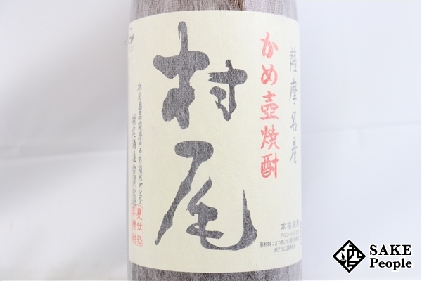 ☆注目! 村尾 1800ml 25度 2016.12 村尾酒造 鹿児島県 芋焼酎