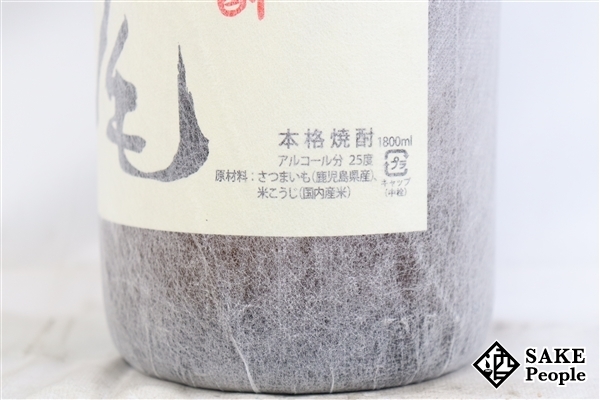 ☆注目! 村尾 1800ml 25度 2016.12 村尾酒造 鹿児島県 芋焼酎