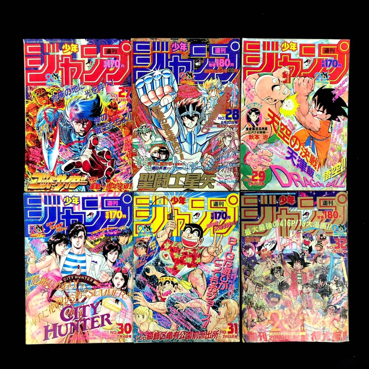A38m36R 週刊少年ジャンプ まとめ1988年18号19号23号25号28号29号33号