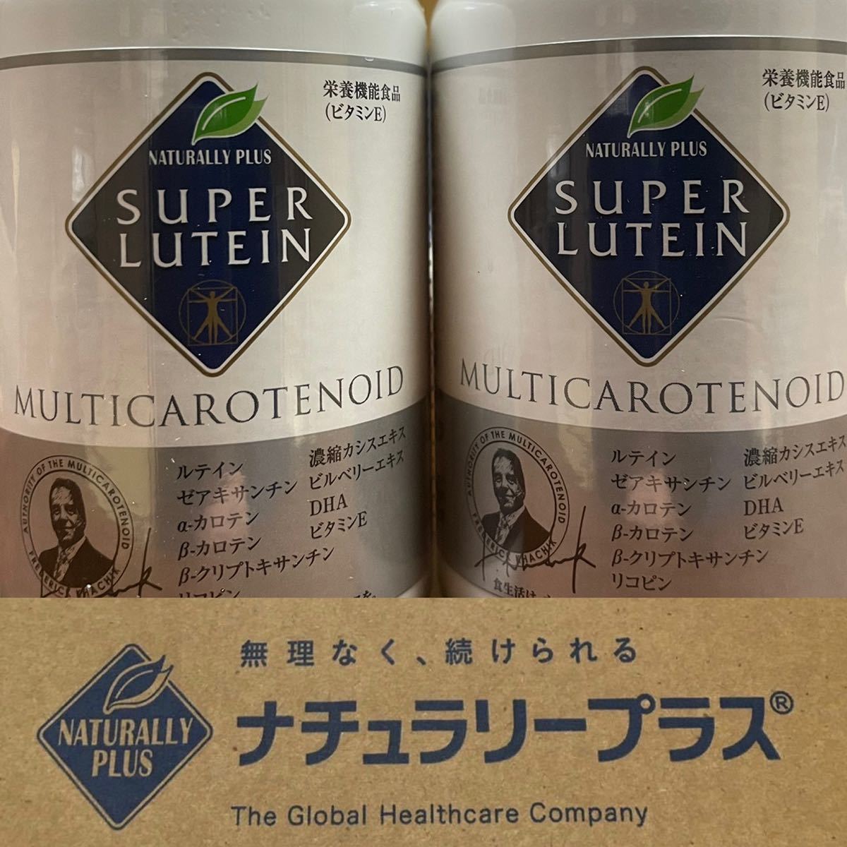 安い,送料無料】 【送料無料】スーパールテイン2個セット 安い,送料無料】 【送料無料】スーパールテイン2個セット