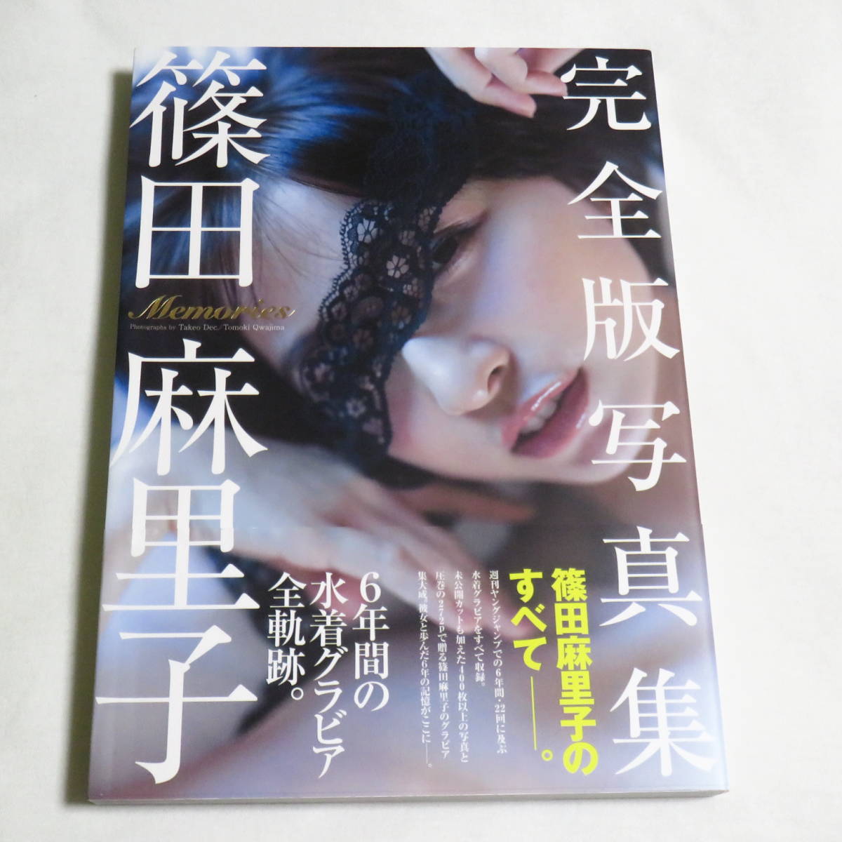 Mariko Magazine Akb48 ファッション 写真集 初版 篠田麻里子 美品 集英社 正規逆輸入品 篠田麻里子