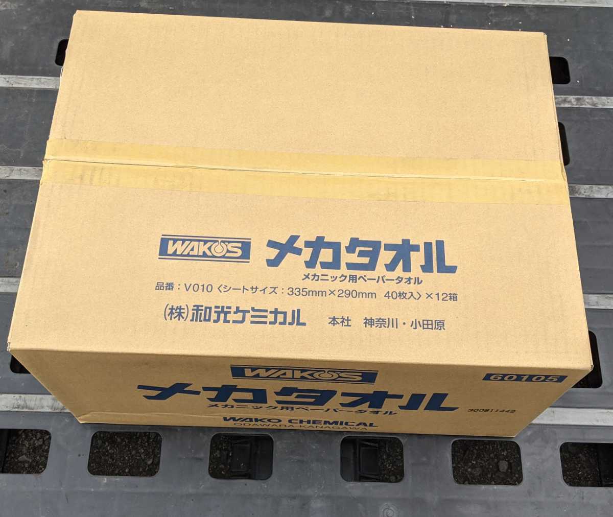 WAKO'S メカタオル 12箱セット　値引不可 WAKO'S メカタオル 12個セット 値引不可 WAKO'S メカタオル 12個セット