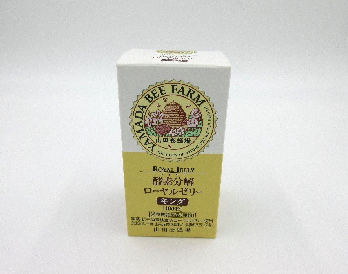 山田養蜂場 酵素分解ローヤルゼリー キング | 山田養蜂場酵素分解 