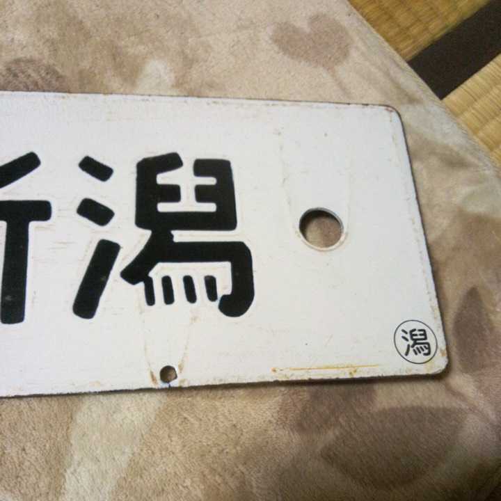 485系新潟車側面方向幕(ムーンライトえちご入り) 快速 ムーンライト 村上