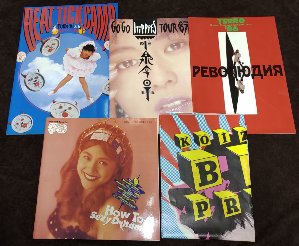 小泉今日子 ツアーパンフレット』【全5冊セット】/86、87、88、89、91