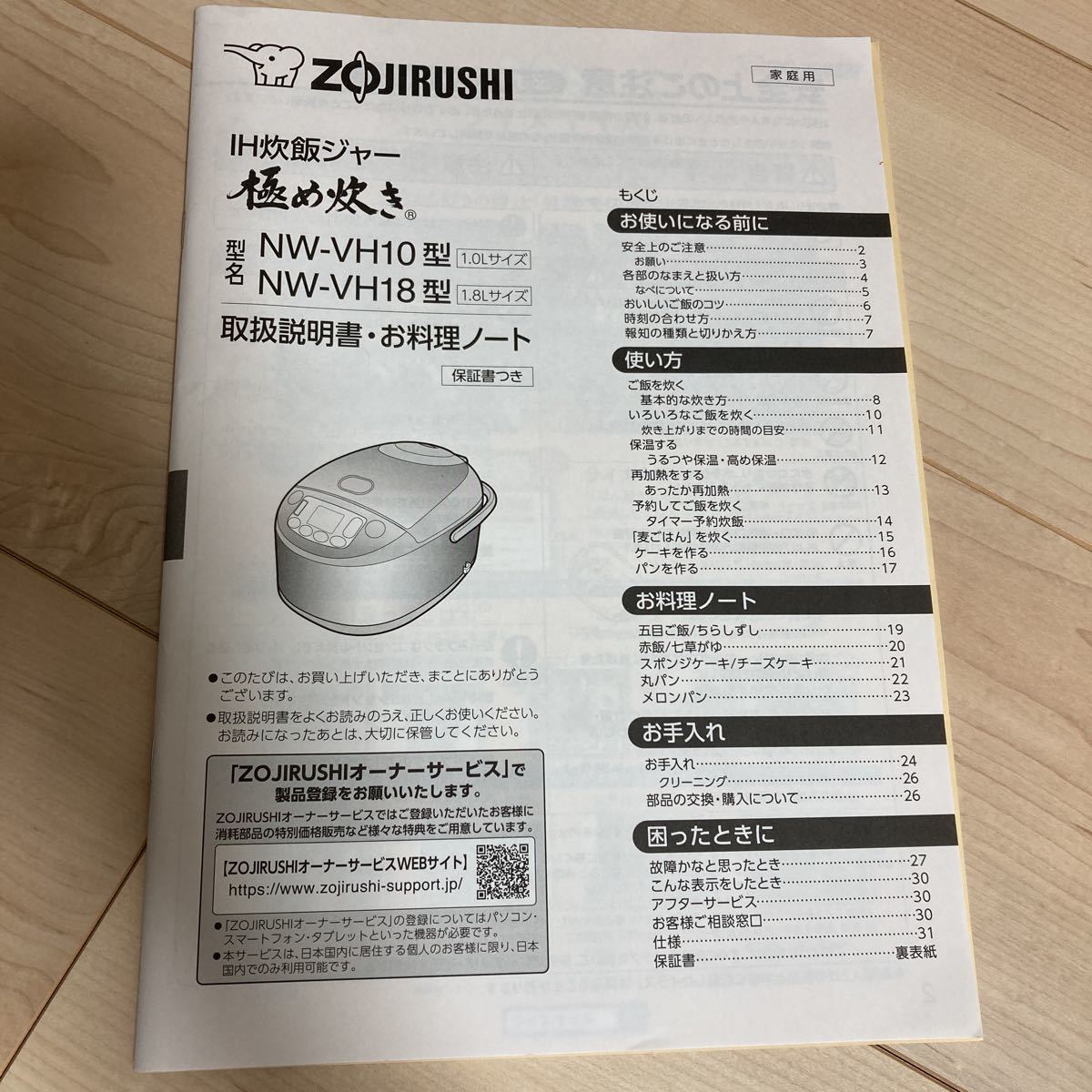 象印 極め炊き IH炊飯器 5.5合 NW-VH10 20年製ブラウン 象印 極め炊き 5.5合炊き 極め炊きNW-VH10型 22年製 IH炊飯器[5.5合炊き]極め炊き
