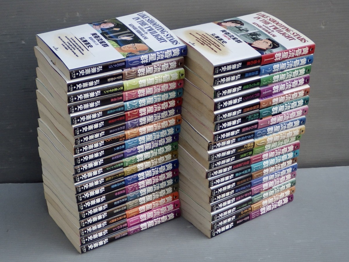 漫画 黄昏流星群 全巻セット 1巻〜37巻 弘兼憲史