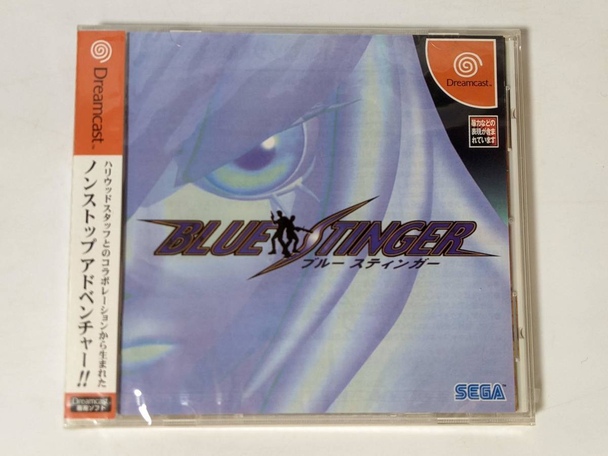 66 ブルースティンガー ノンストップアドベンチャー BLUE STINGER セガ 