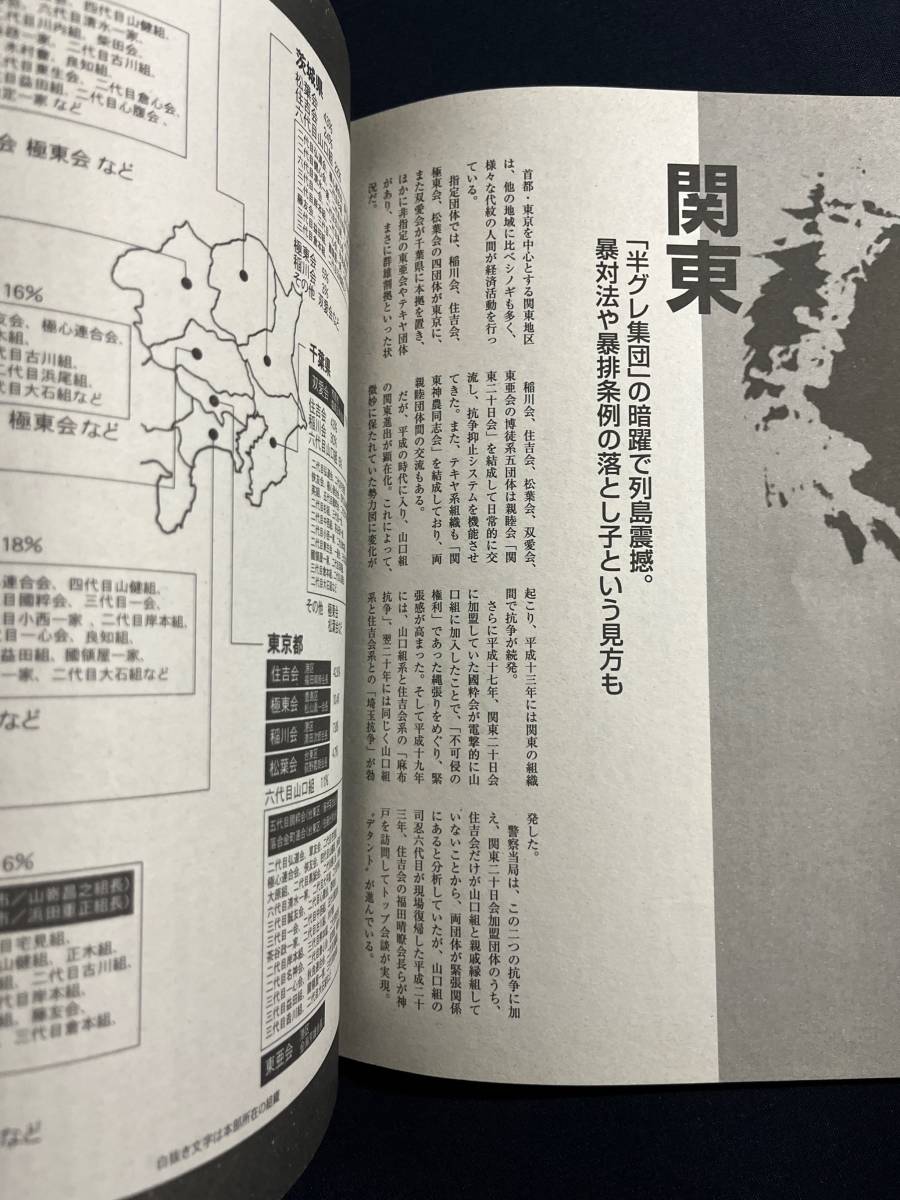大特価 実話時代 13年4月号 双愛会 金看板 銚子御三家 寺島一家 髙寅一家 上金一家 双誠会 大発進 ほか 平成25年 長期保管品 Nossoavai Com Br