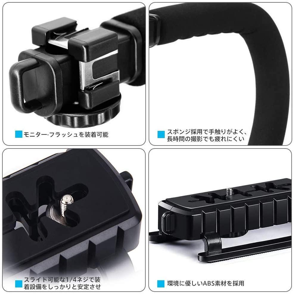 カメラ スタビライザー C型 一眼レフ ローアングル撮影 ビデオカメラ グリップ ホットシュー付き 手振れ防止 ハンドル 三脚 一脚 売買されたオークション情報 Yahooの商品情報をアーカイブ公開 オークファン Aucfan Com