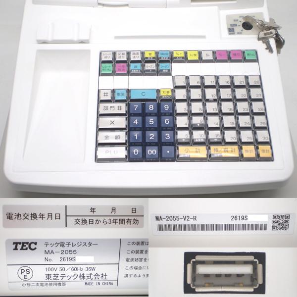 T◇ TEC テック 電子レジスター 2019年製 FS-2055 | 東芝テック