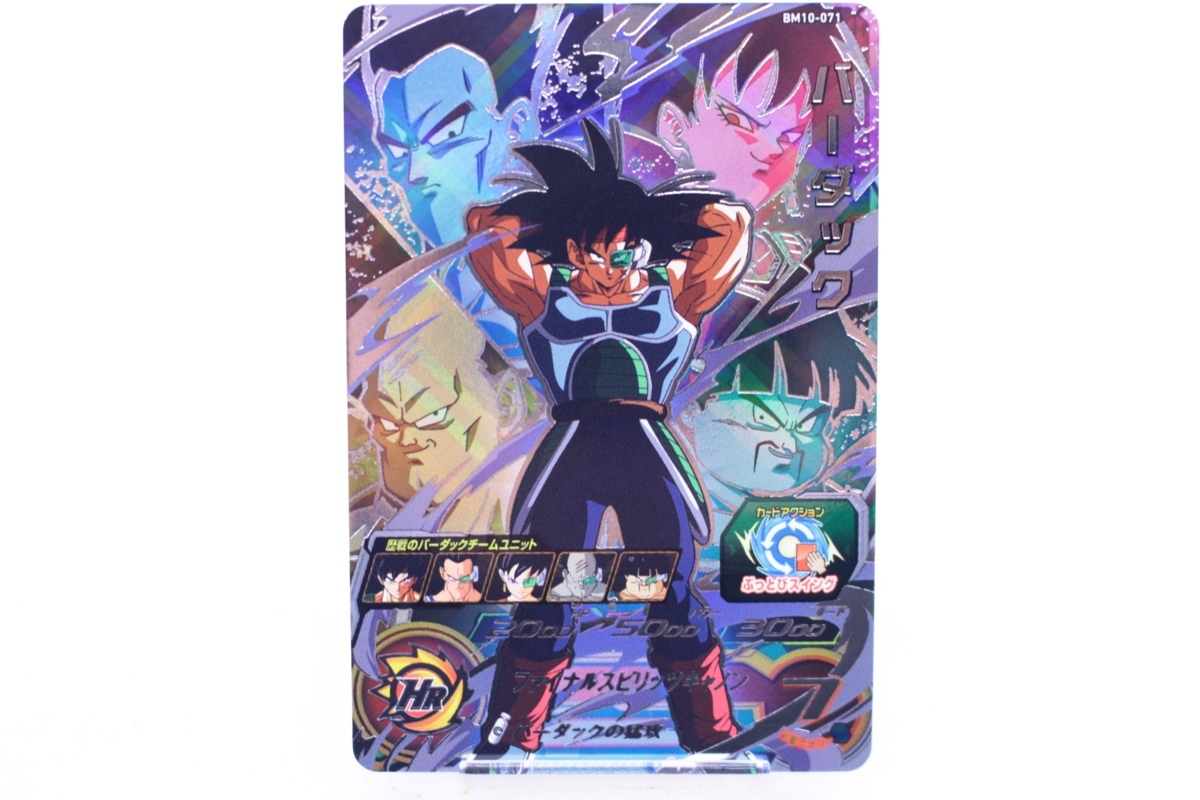 新作，新作登場 SDBH スーパードラゴンボールヒーローズ BM10-071 バーダック UR アルティメット &int;U9856(その他)｜売買されたオークション情報、yahooの商品情報をアーカイブ公開 - オークファン その他