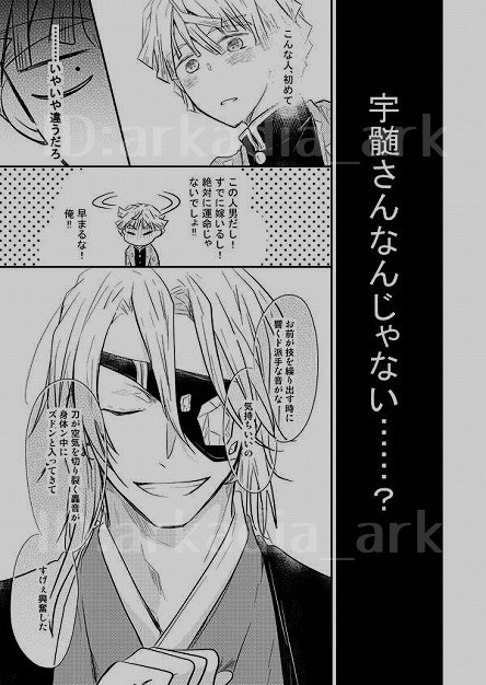 鬼滅の刃同人誌 旦那様の言うとおり I 58 あい とも 宇善うぜん 少年 売買されたオークション情報 Yahooの商品情報をアーカイブ公開 オークファン Aucfan Com