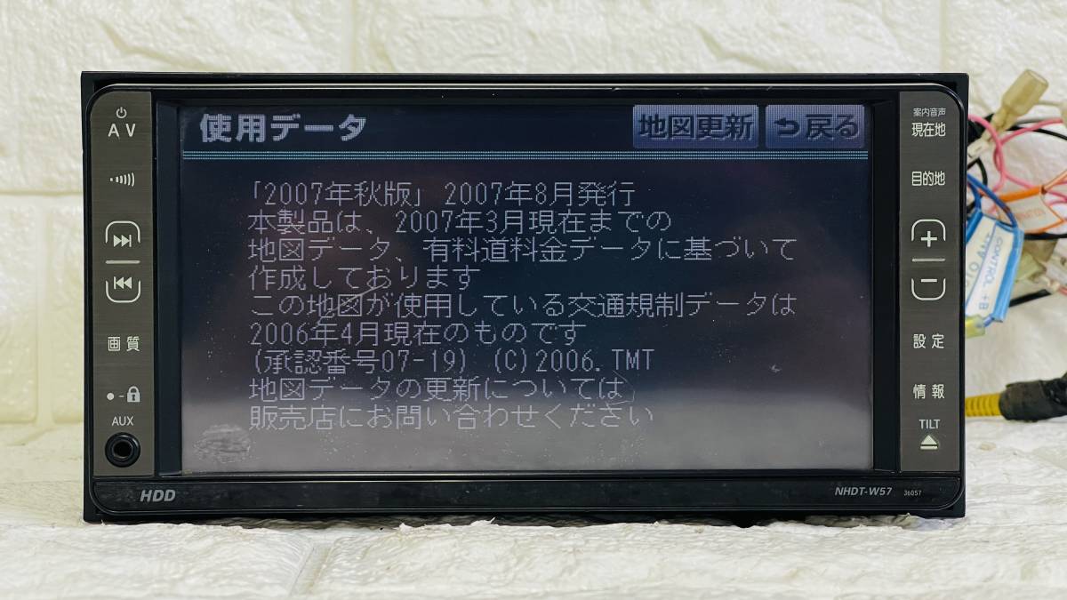 2007年】 トヨタ純正 HDDナビ NHDT-W57☆CD/DVDビデオ☆①(トヨタ