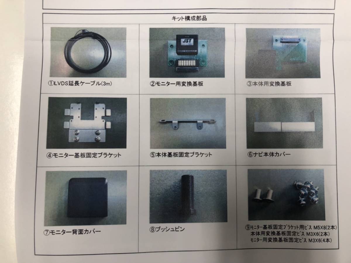 専用品です パナソニック CN-F1D 専用 モニター延長キット PF-3M-01 未使用品 管理