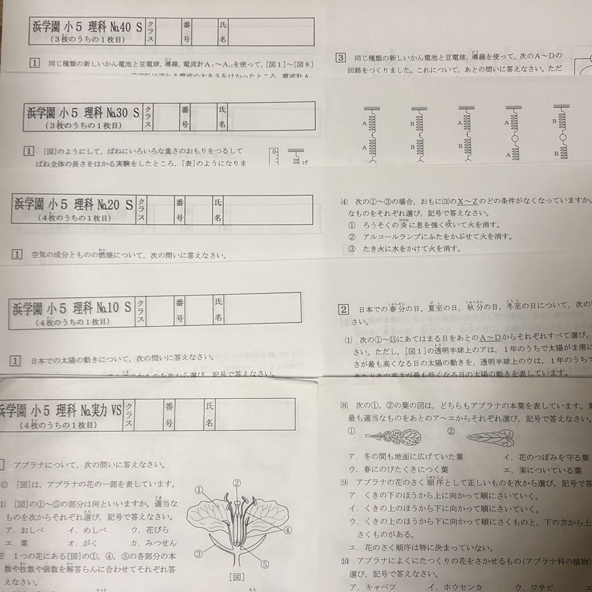 得価，新品 浜学園 小5 理科 Sクラス 復習テスト2017 2018年 No.1 42 5年生(中学受験)｜売買されたオークション情報、yahooの商品情報をアーカイブ公開 - オークファン 中学受験